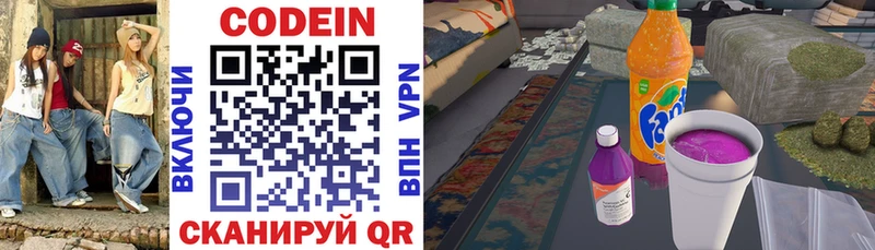 Кодеин напиток Lean (лин)  Октябрьск 