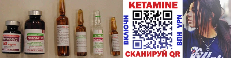 Кетамин VHQ Октябрьск